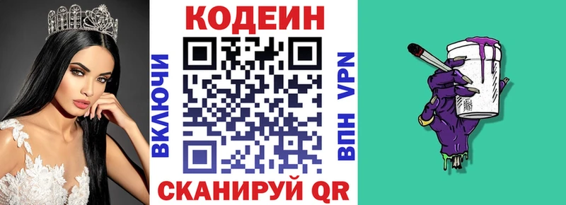 mega онион  Югорск  Кодеин Purple Drank  как найти  