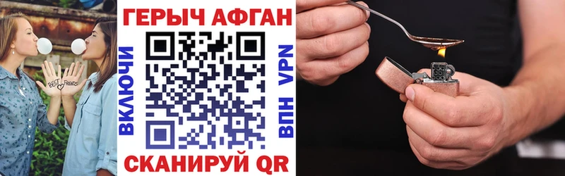 наркошоп Югорск Героин афганец