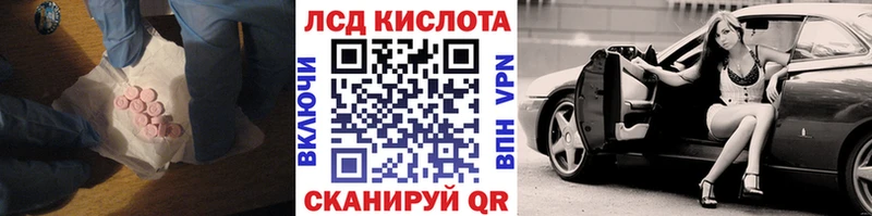 сколько стоит  Югорск  ЛСД экстази кислота 