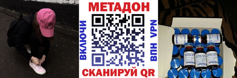 что такое наркотик  Югорск  МЕТАДОН мёд 